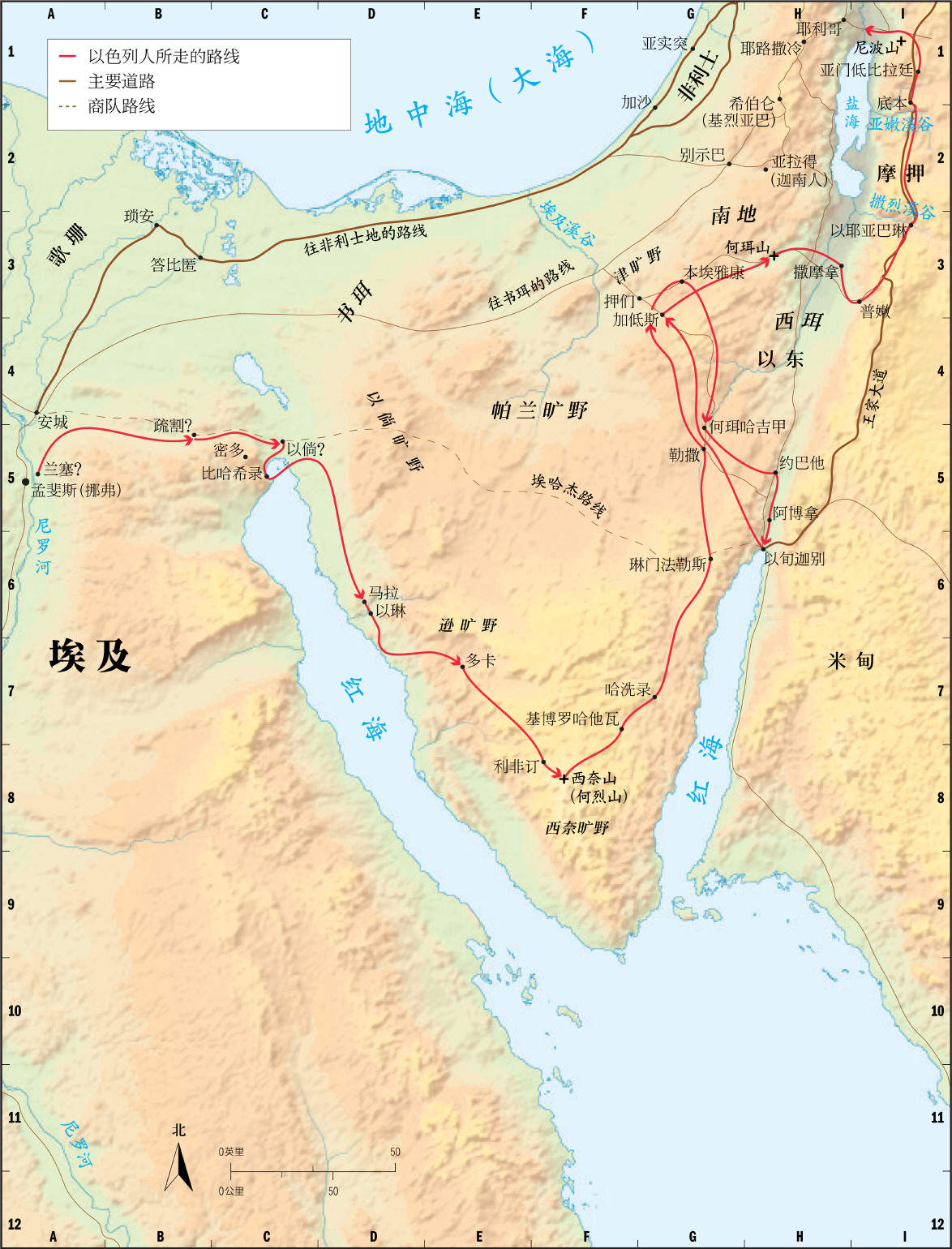 上图:以色列人出埃及可能采用的南方路线,持这种观点的学者认为红海是