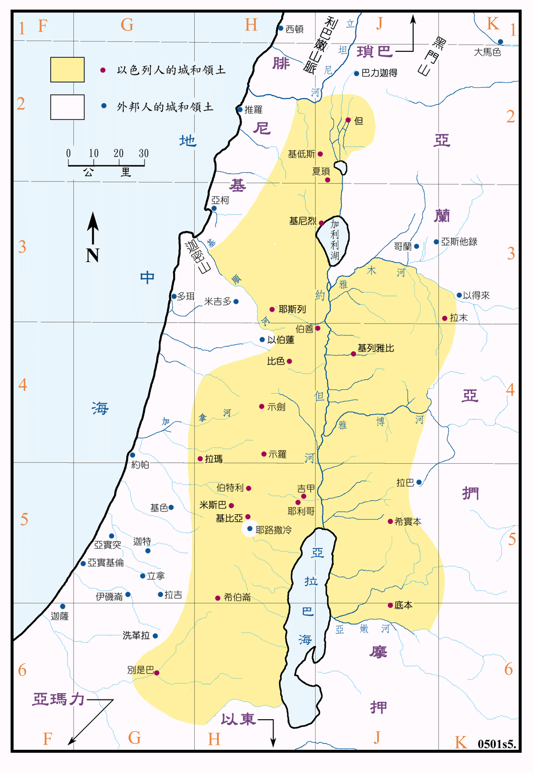 扫罗时代以色列的疆域