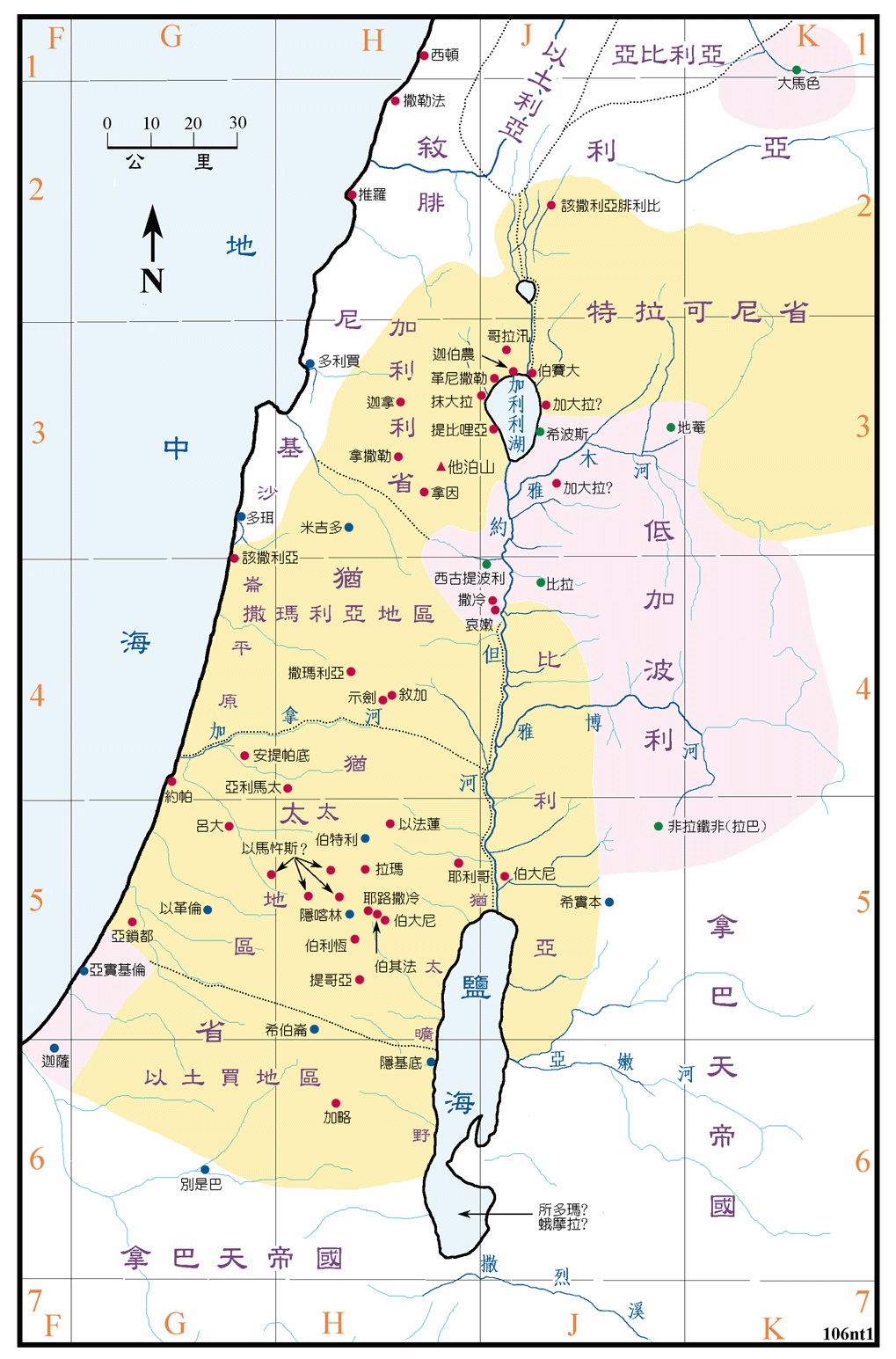 路加福音第1章逐节注解 祷读 圣经综合解读