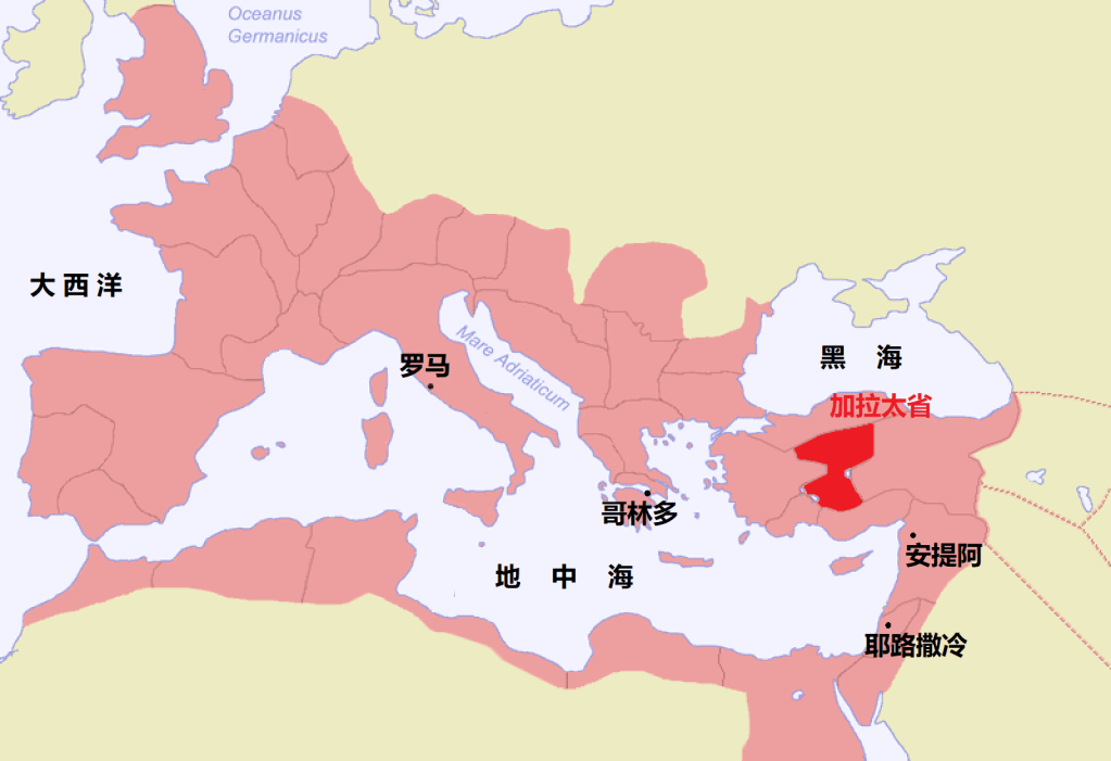 上图：主后116年的罗马帝国行省地图，红色部分是加拉太省（Galatia）。加拉太省位于小亚细亚半岛（今土耳其中部），由罗马第一位皇帝奥古斯都于主前25年建立，其领土包含了北面的凯尔特加拉太地区，首府安卡拉。